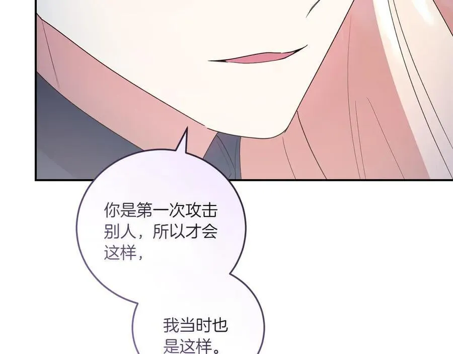 第88话 约定的吻 第52页
