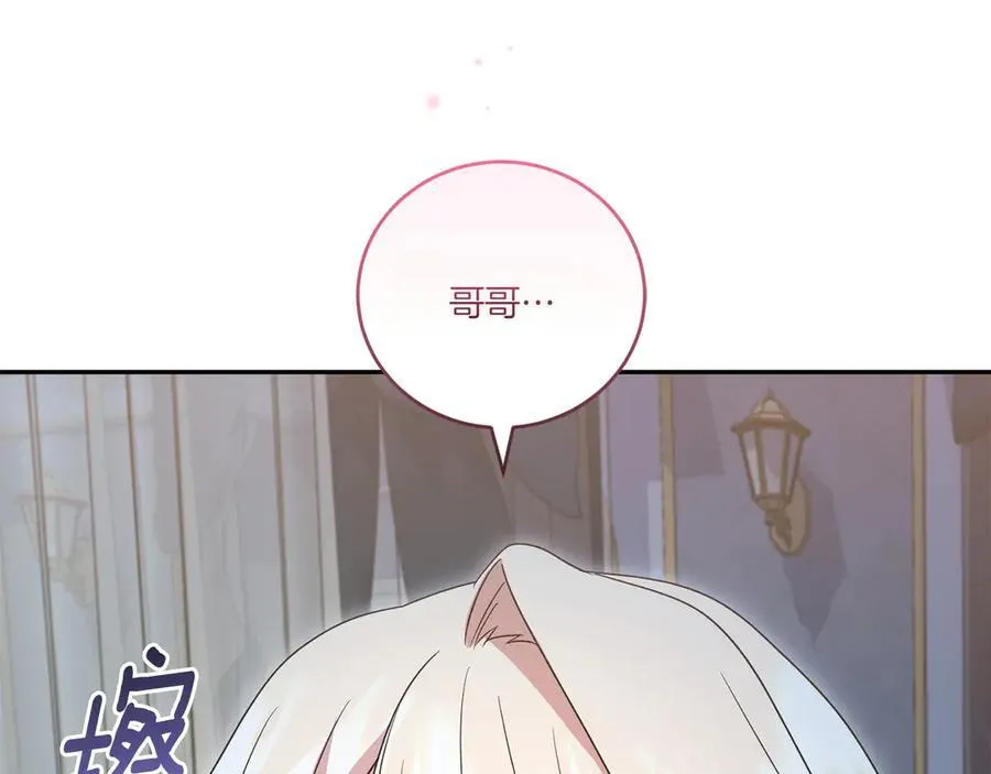 第88话 约定的吻 第54页