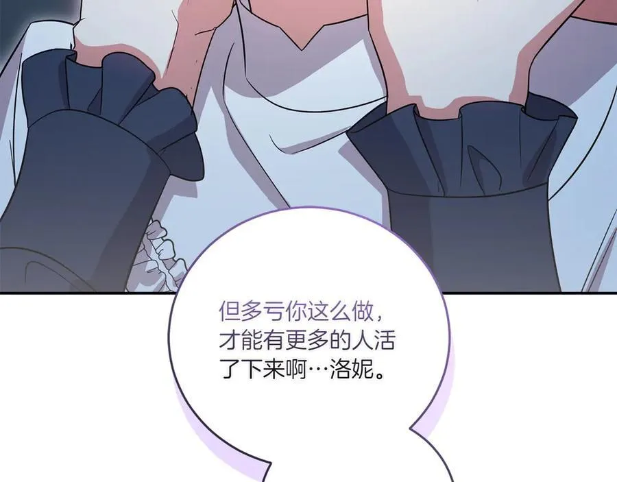 第88话 约定的吻 第56页