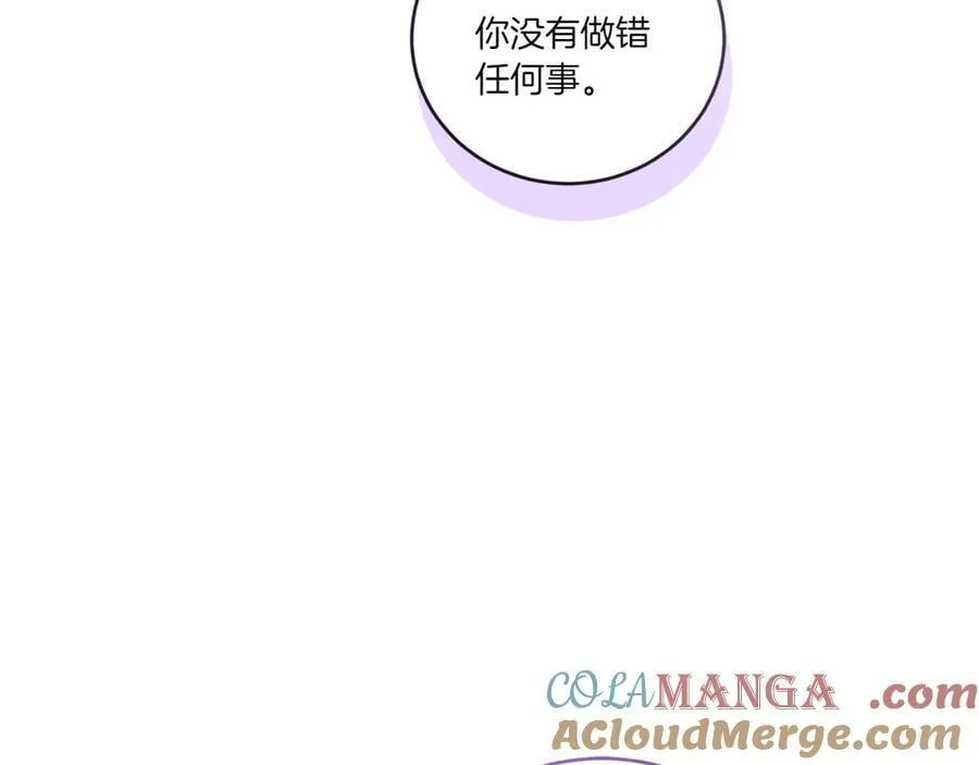 第88话 约定的吻 第57页