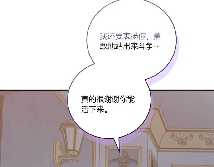 第88话 约定的吻 第58页