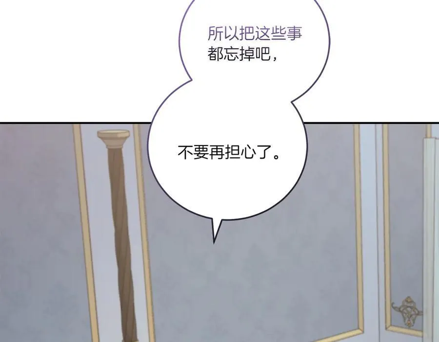 第88话 约定的吻 第62页