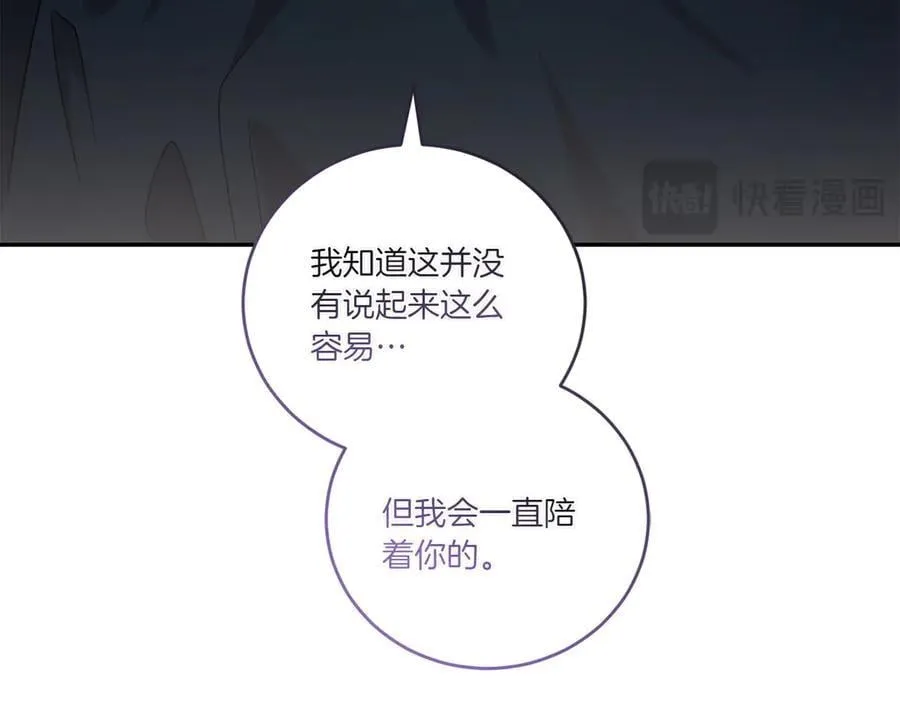 第88话 约定的吻 第64页