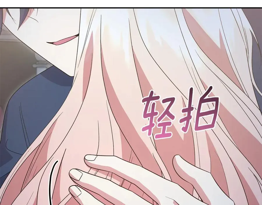 第88话 约定的吻 第66页