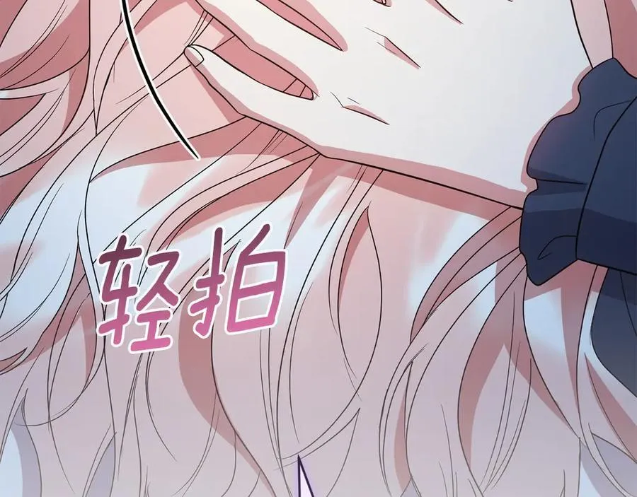 第88话 约定的吻 第67页