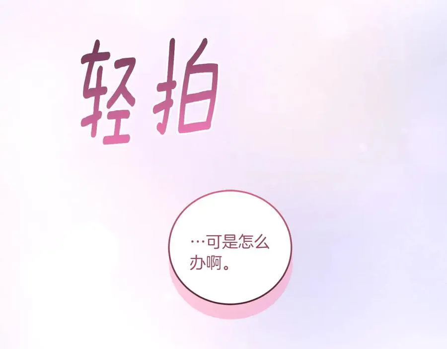 第88话 约定的吻 第70页