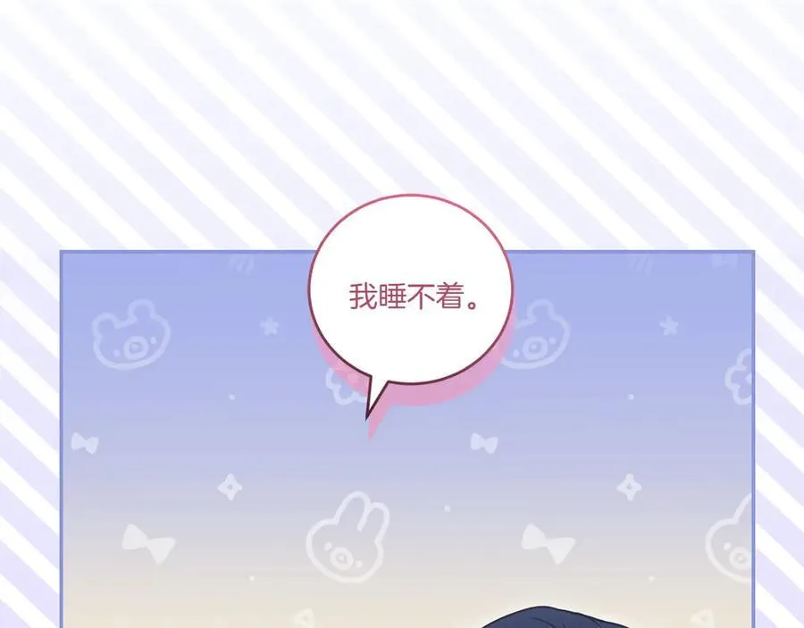 第88话 约定的吻 第72页