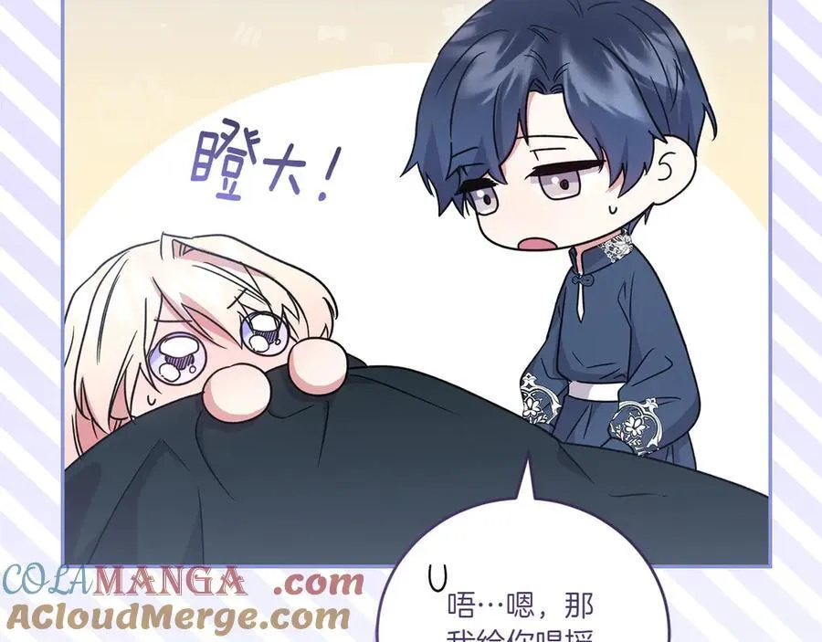 第88话 约定的吻 第73页