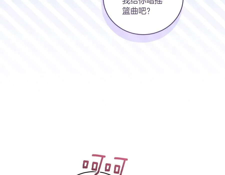 第88话 约定的吻 第74页