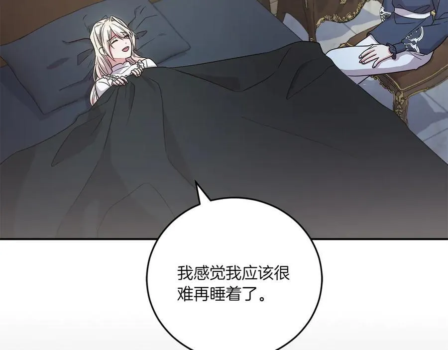 第88话 约定的吻 第76页