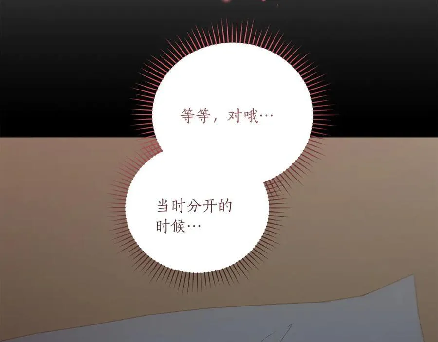 第88话 约定的吻 第78页