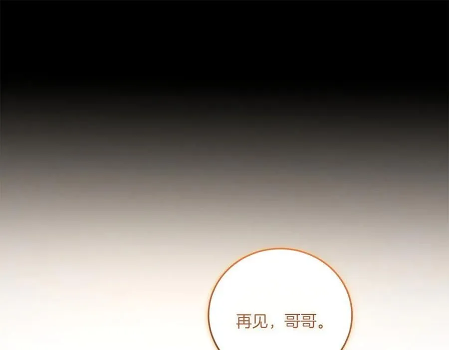 第88话 约定的吻 第88页