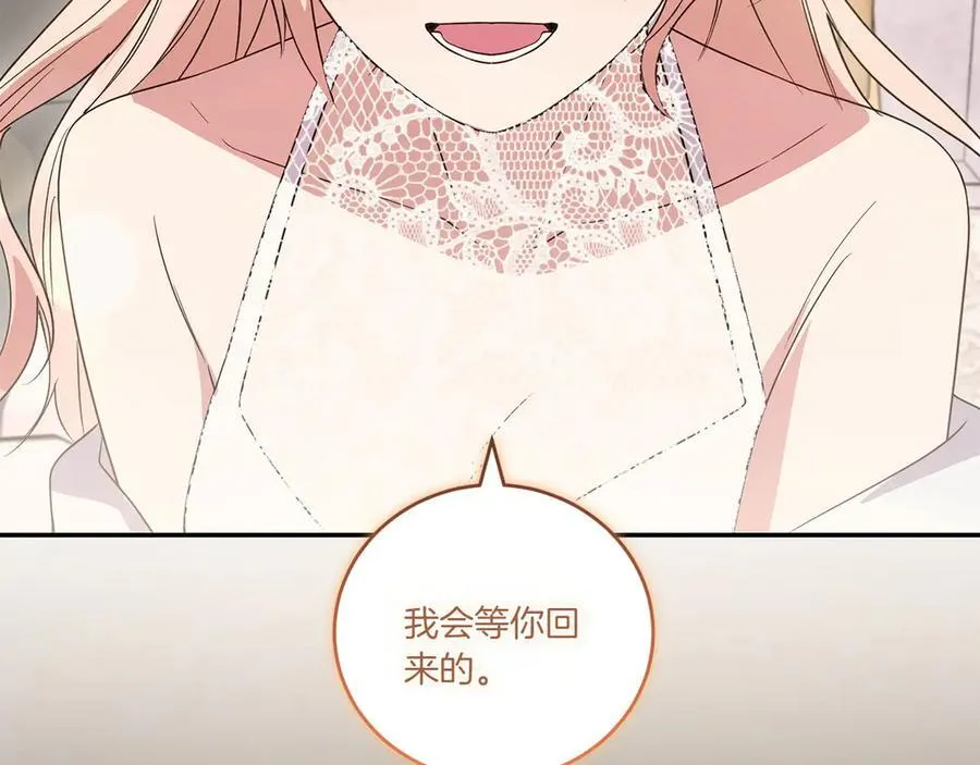 第88话 约定的吻 第90页