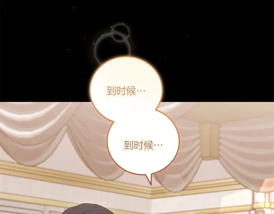 第88话 约定的吻 第92页