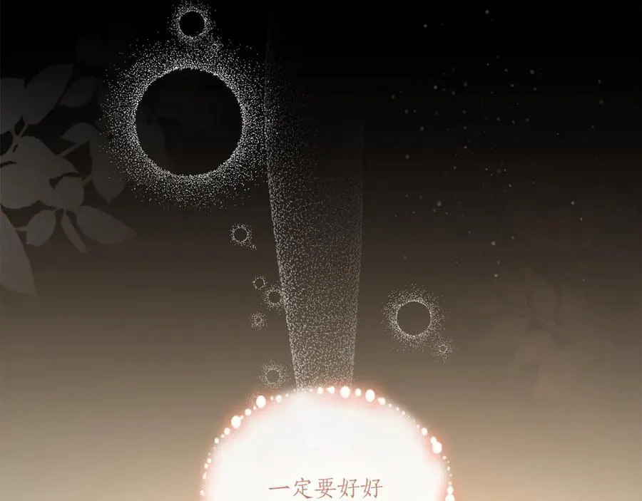 第88话 约定的吻 第95页