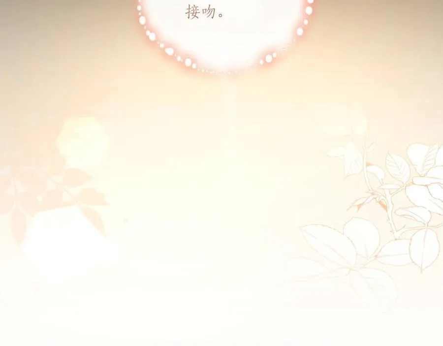 第88话 约定的吻 第96页