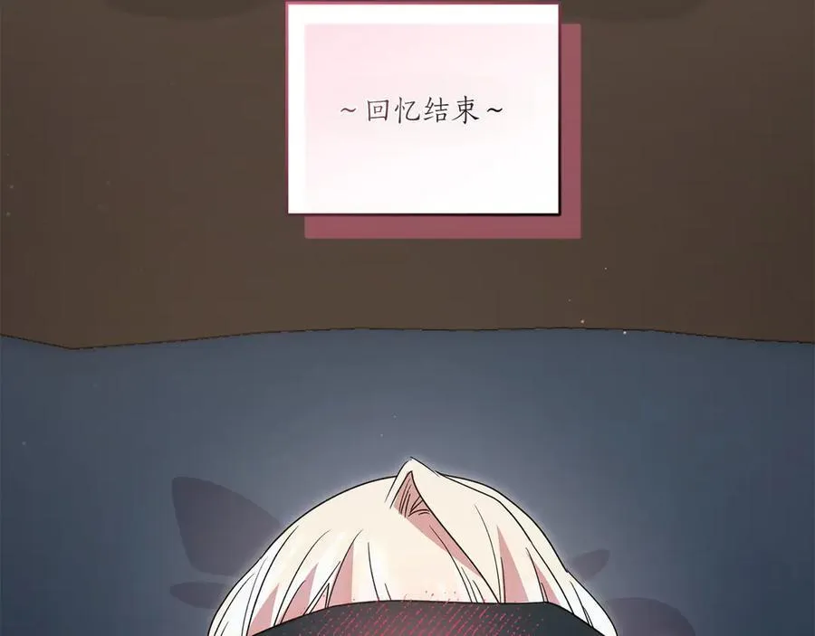 第88话 约定的吻 第98页