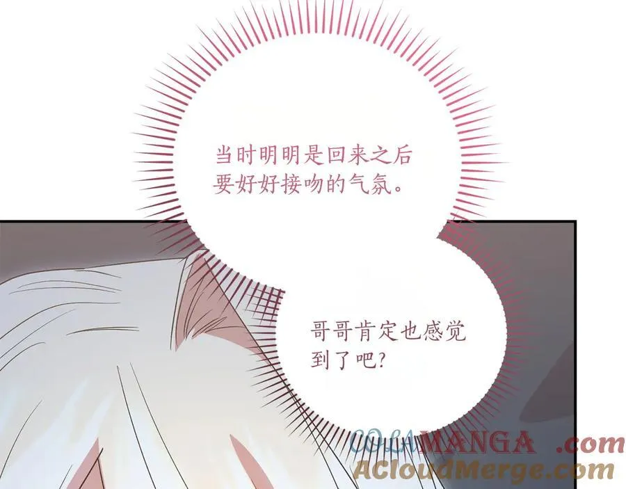 第88话 约定的吻 第101页