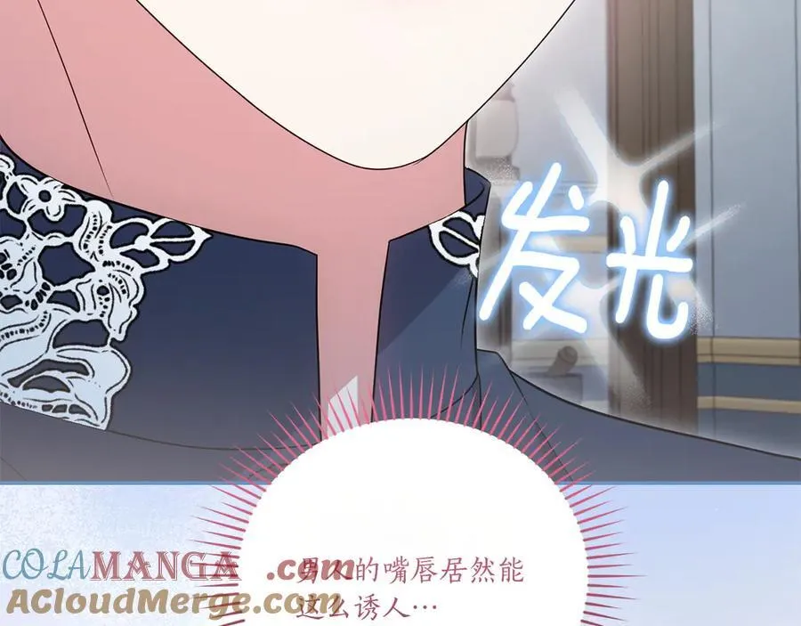 第88话 约定的吻 第105页