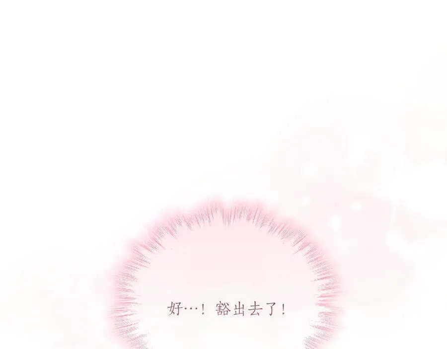第88话 约定的吻 第110页