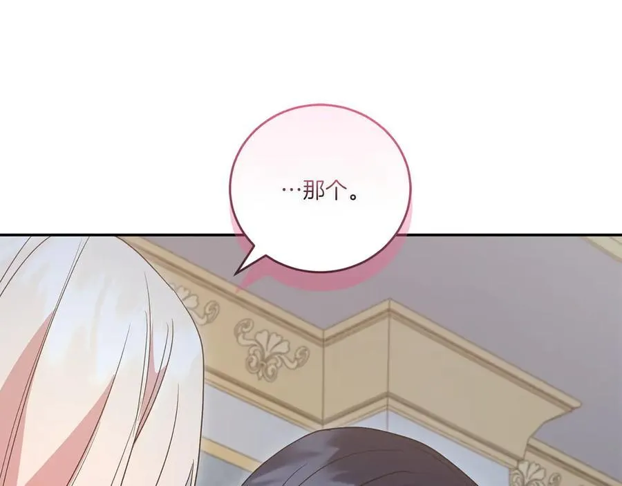 第88话 约定的吻 第112页