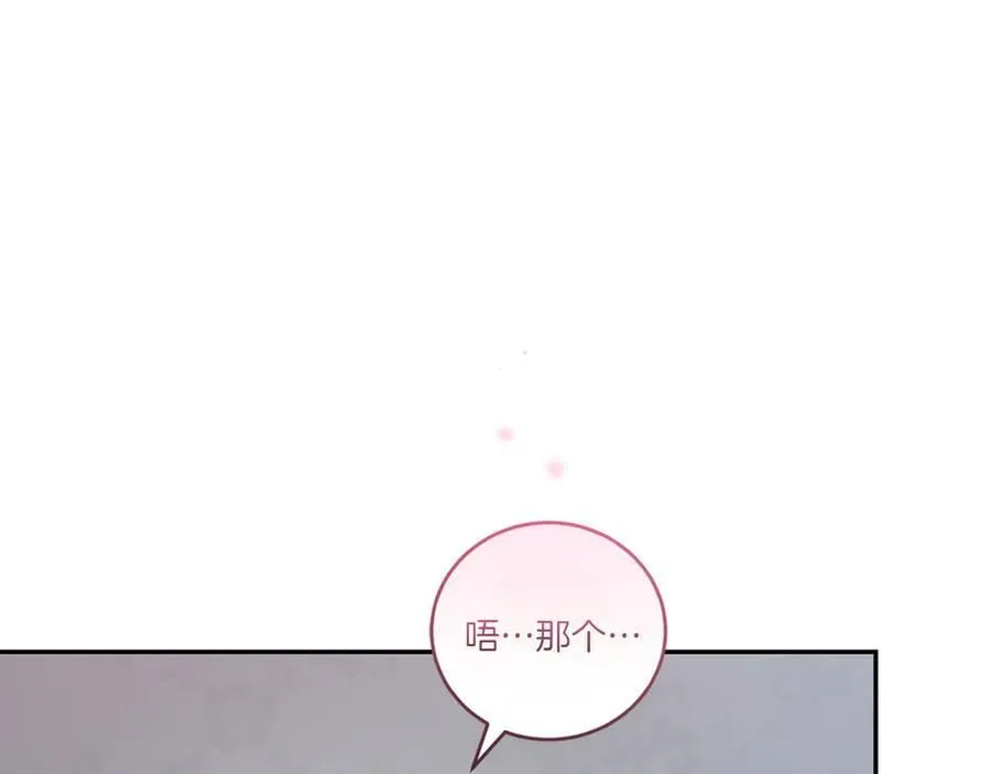 第88话 约定的吻 第115页