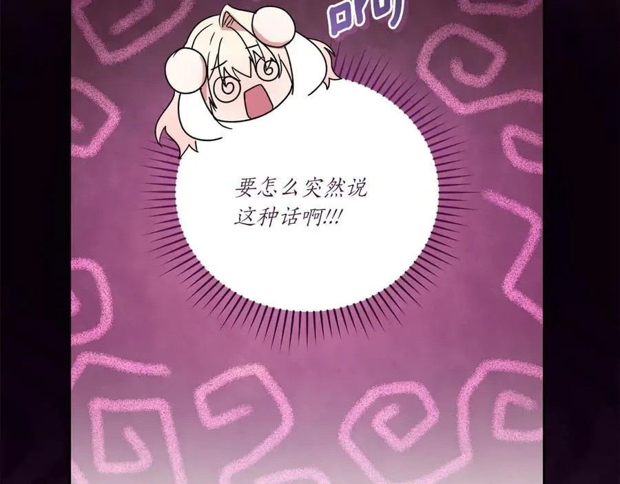 第88话 约定的吻 第119页