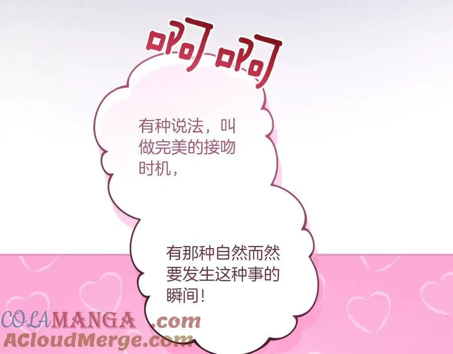 第88话 约定的吻 第121页