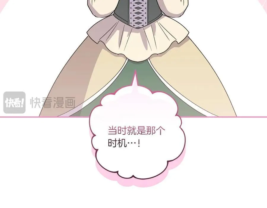第88话 约定的吻 第123页