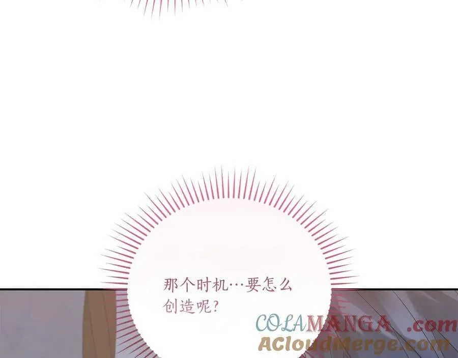 第88话 约定的吻 第125页