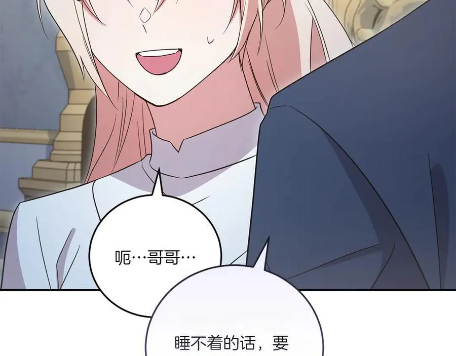 第88话 约定的吻 第127页