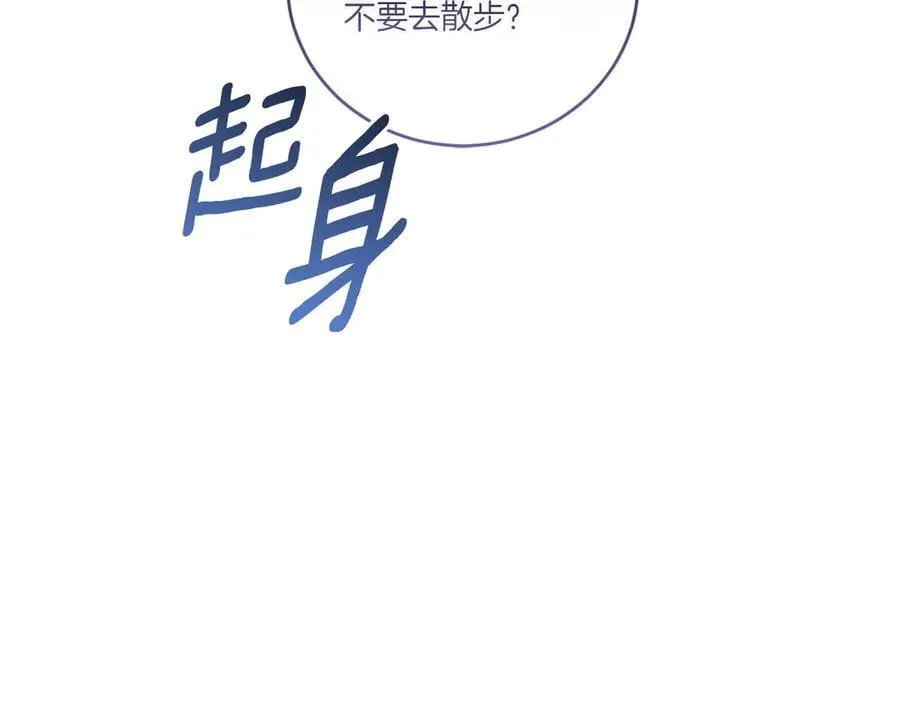 第88话 约定的吻 第128页