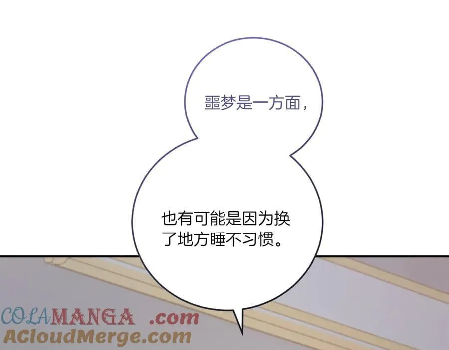 第88话 约定的吻 第129页