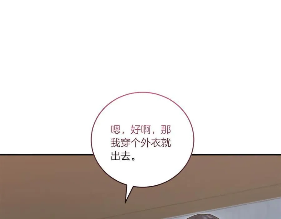 第88话 约定的吻 第134页