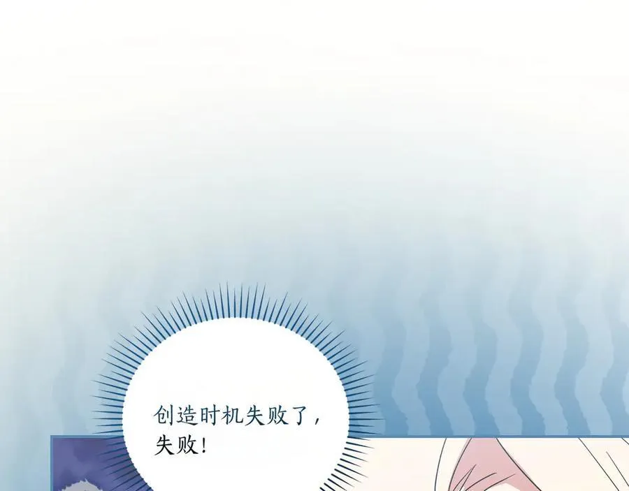 第88话 约定的吻 第140页