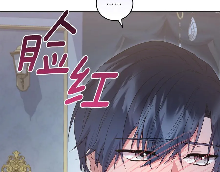 第88话 约定的吻 第144页
