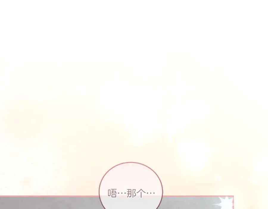 第88话 约定的吻 第147页