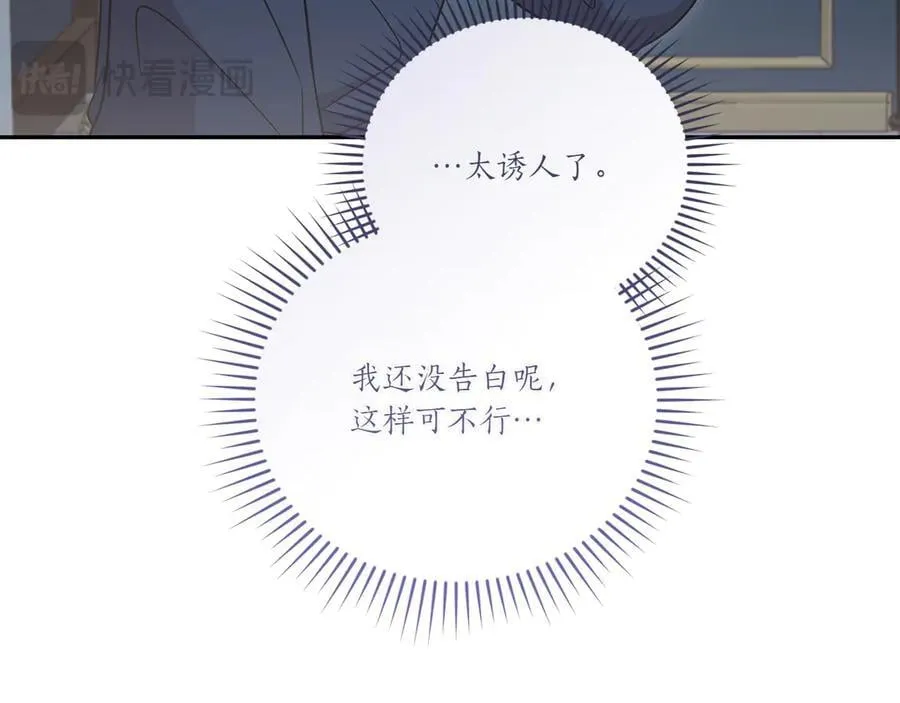 第88话 约定的吻 第154页