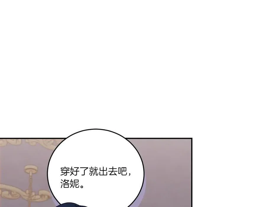 第88话 约定的吻 第156页
