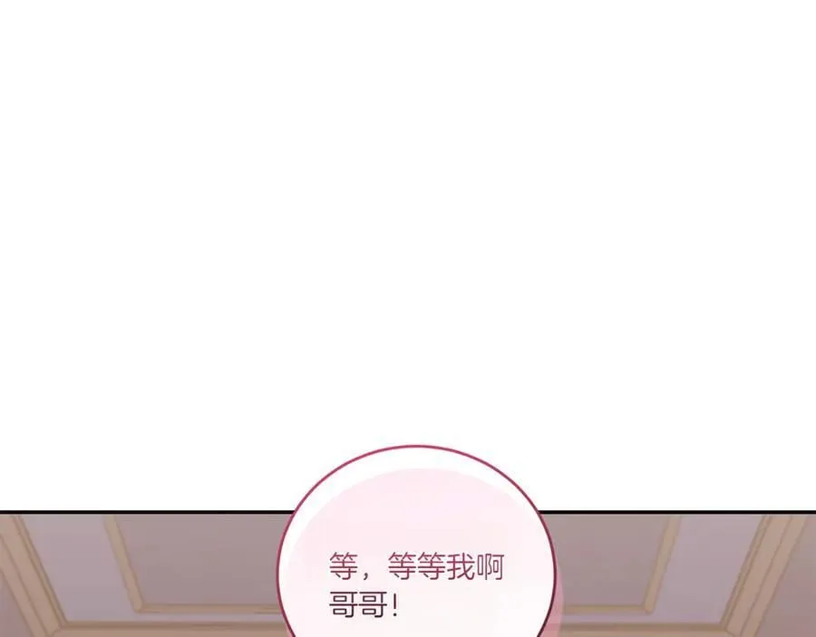 第88话 约定的吻 第162页