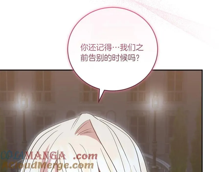 第88话 约定的吻 第181页