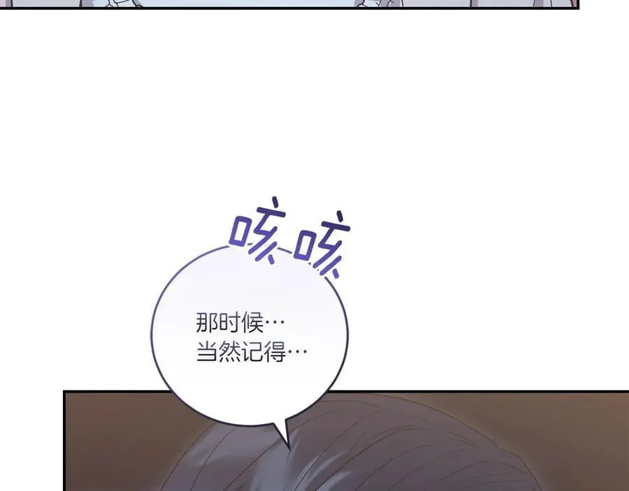 第88话 约定的吻 第183页