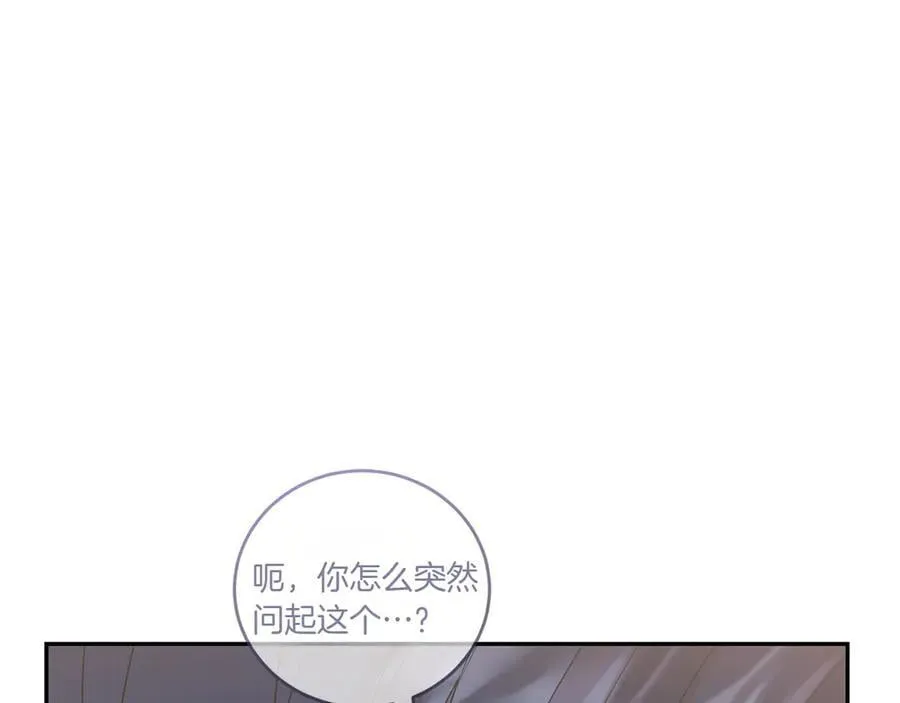 第88话 约定的吻 第187页