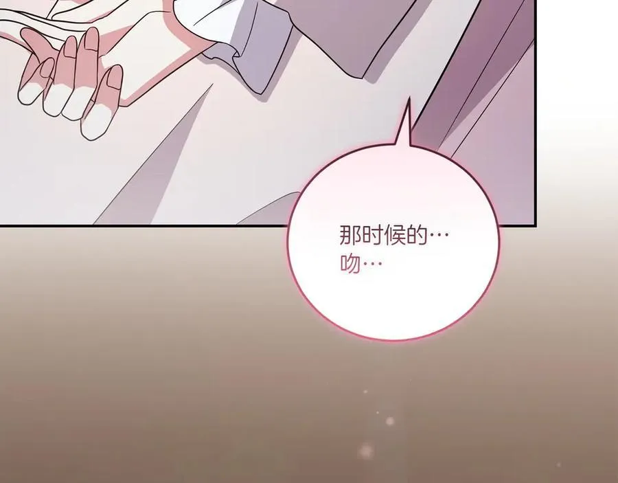 第88话 约定的吻 第192页