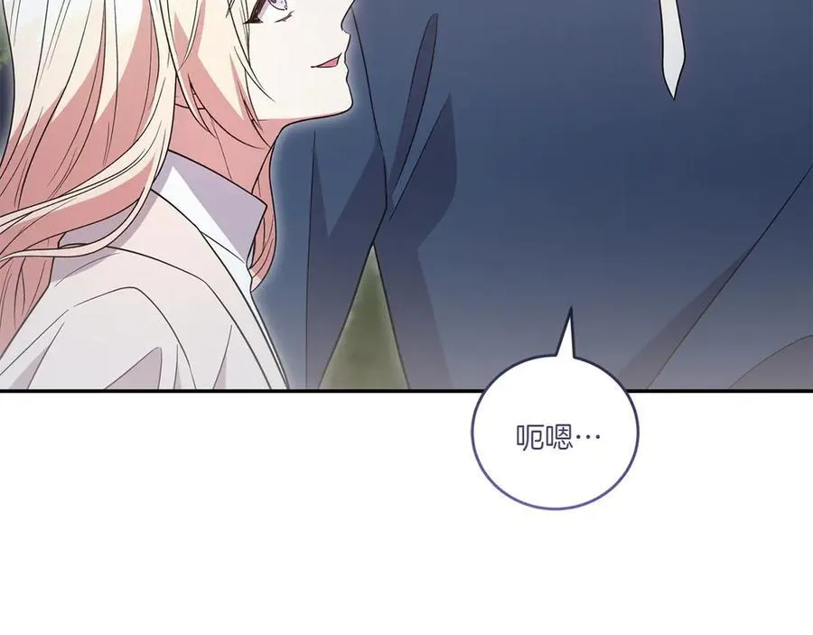 第88话 约定的吻 第195页
