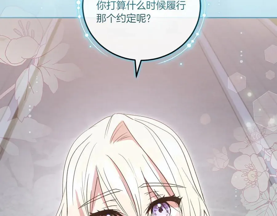 第88话 约定的吻 第203页
