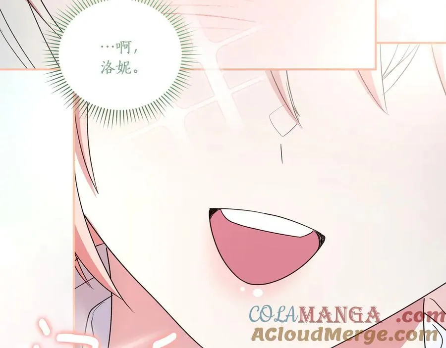 第88话 约定的吻 第209页