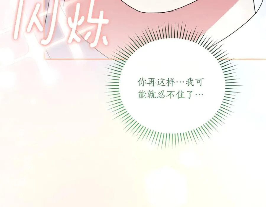 第88话 约定的吻 第210页