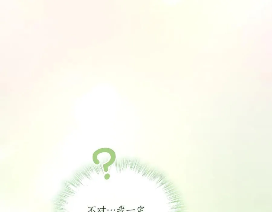 第88话 约定的吻 第211页