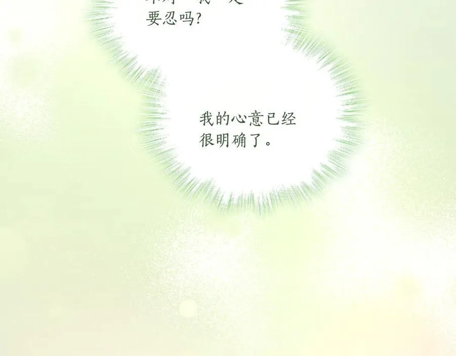 第88话 约定的吻 第212页